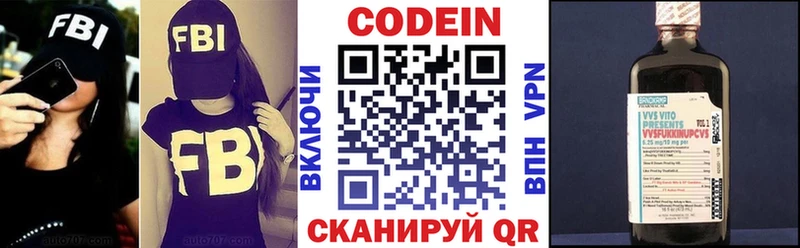 Купить  Среднеуральск  Кодеин Purple Drank 